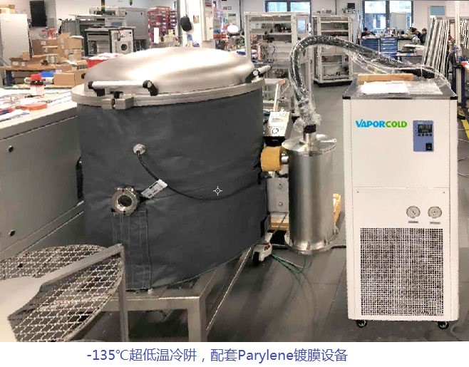 -135℃超低溫冷阱，配套Parylene鍍膜設(shè)備.jpg